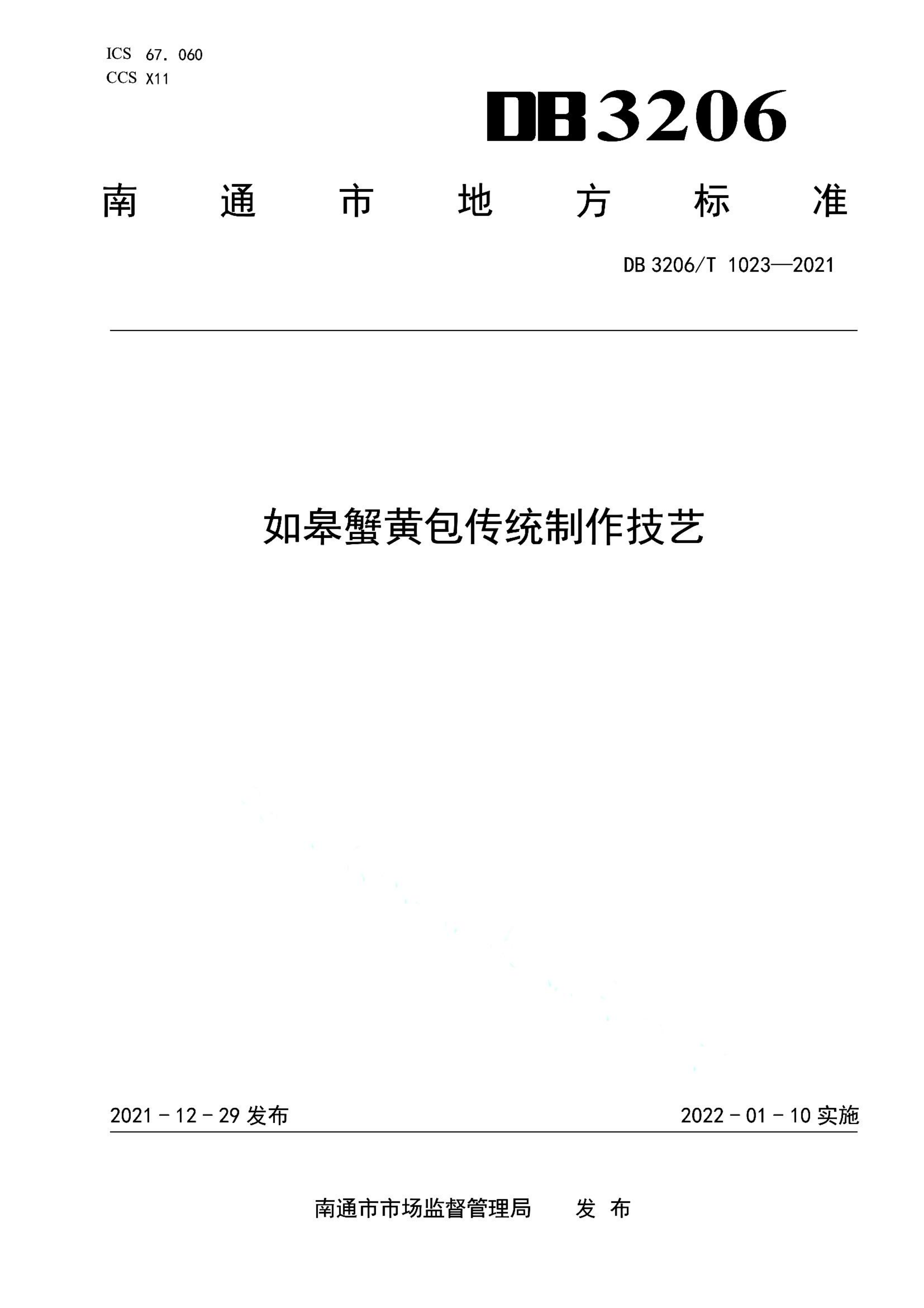 资源详情图